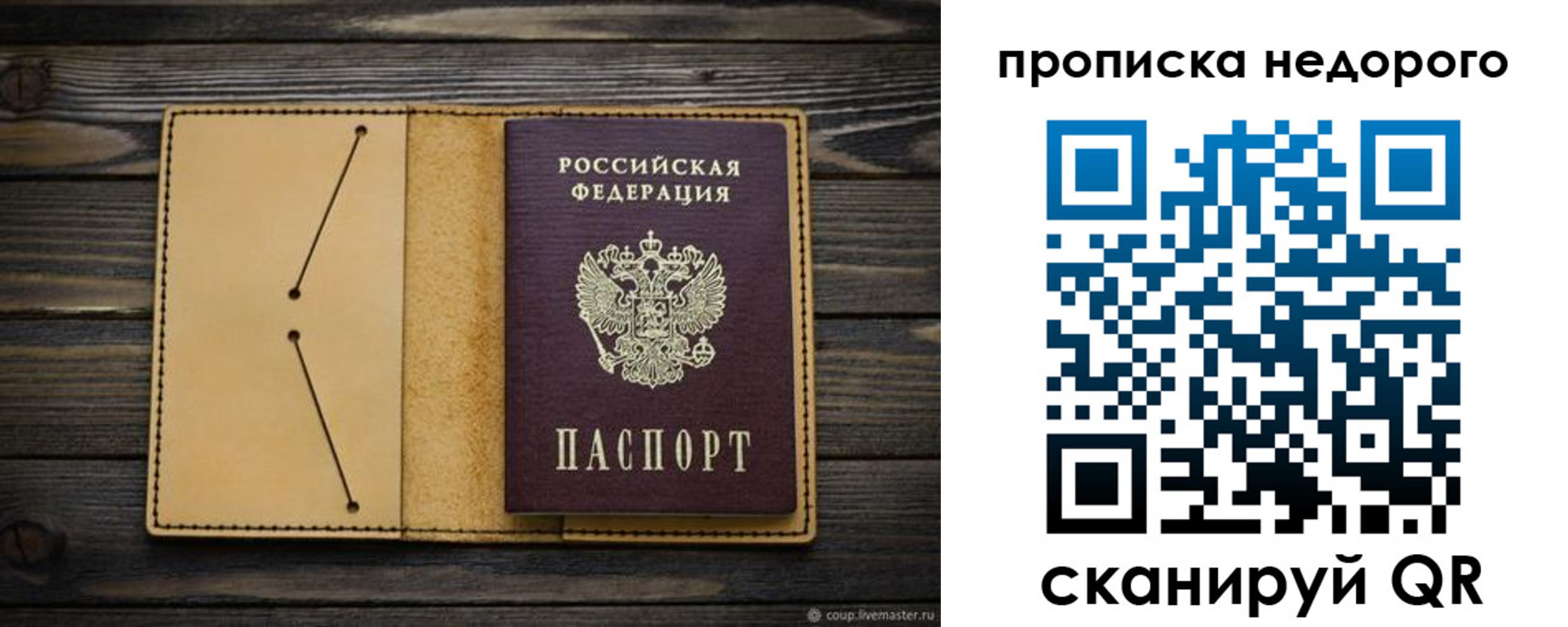 временная регистрация 2025 в Юрюзани