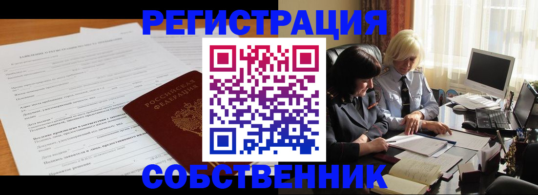 прописка для кредита в Юрюзани