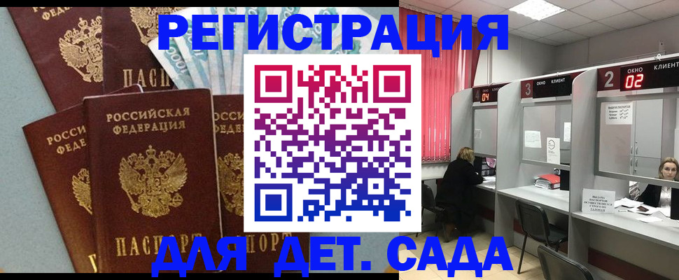 прописка регистрация в Юрюзани