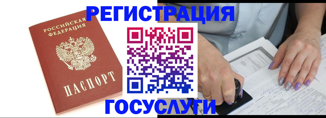 прописка в квартире в Юрюзани